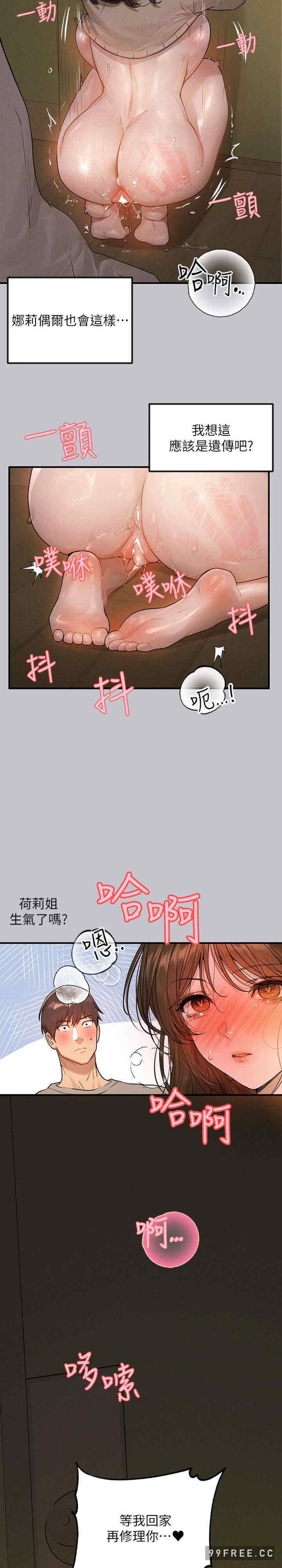富家女姐姐
