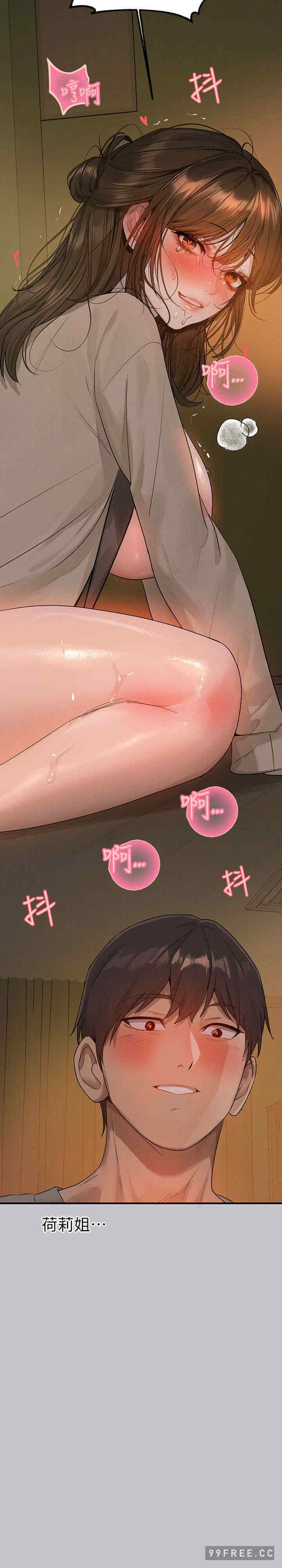 富家女姐姐