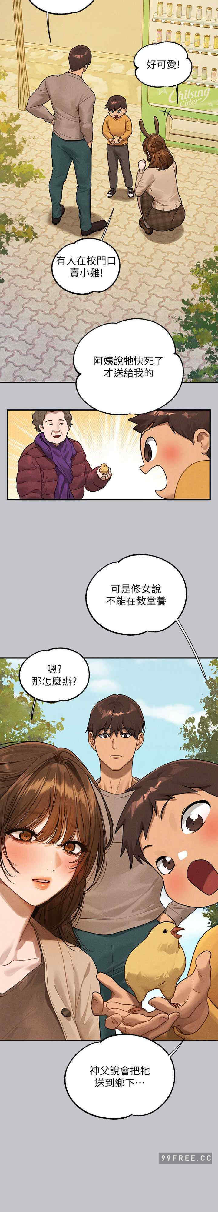 富家女姐姐