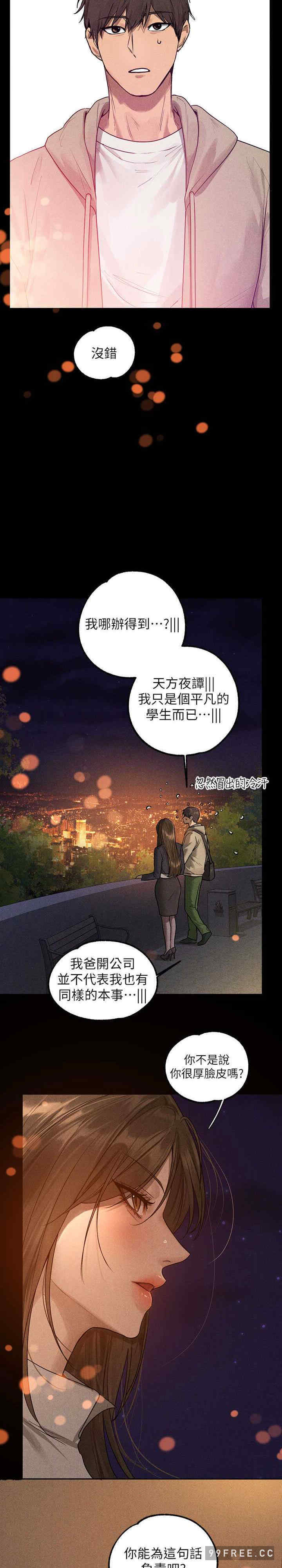 富家女姐姐