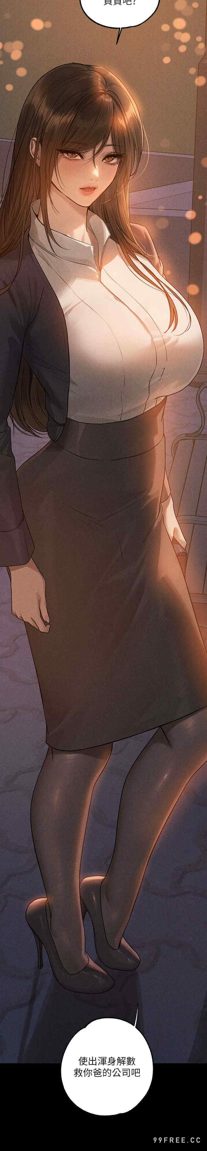 富家女姐姐