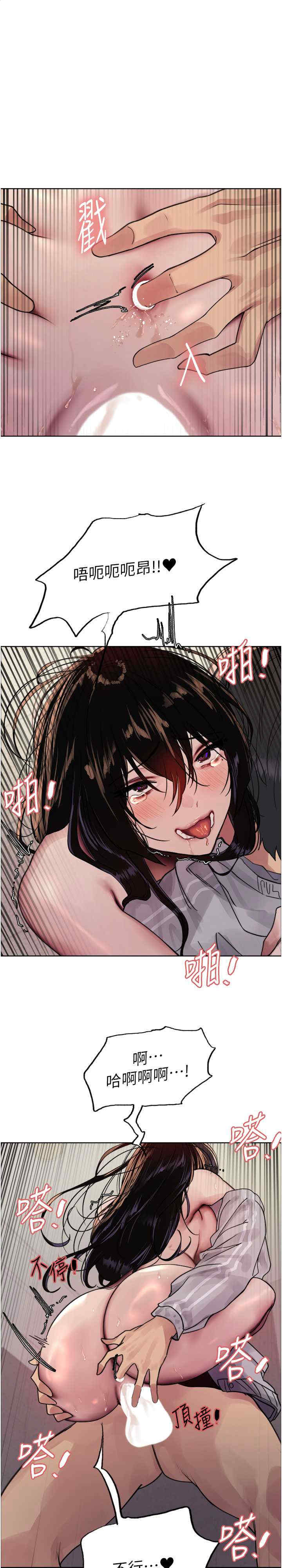 色轮眼