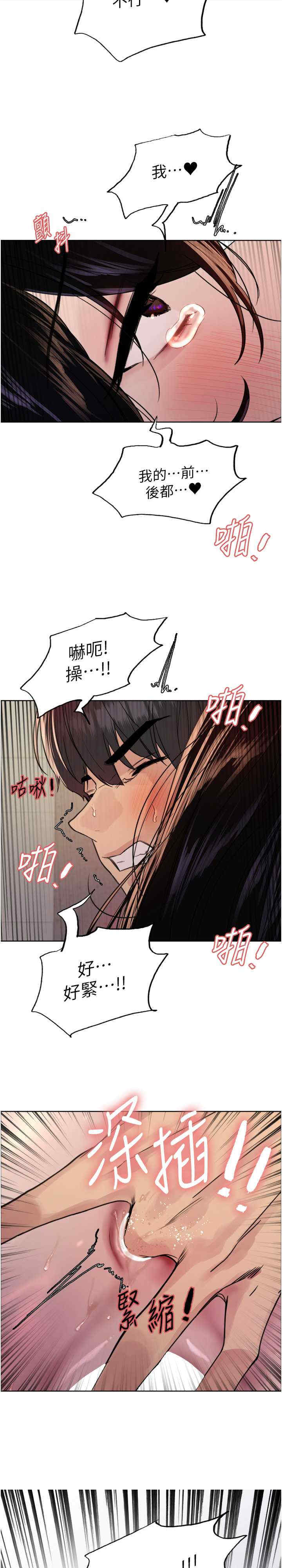 色轮眼