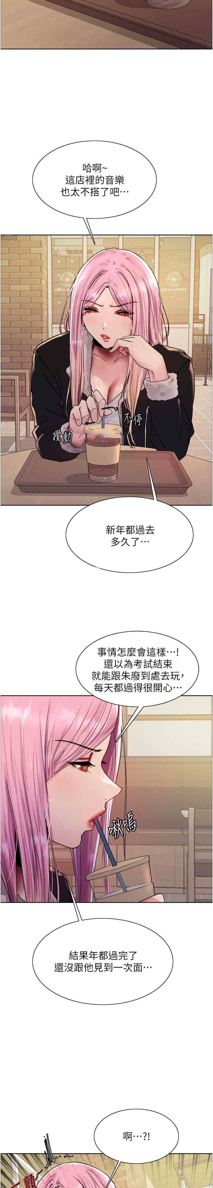 色轮眼