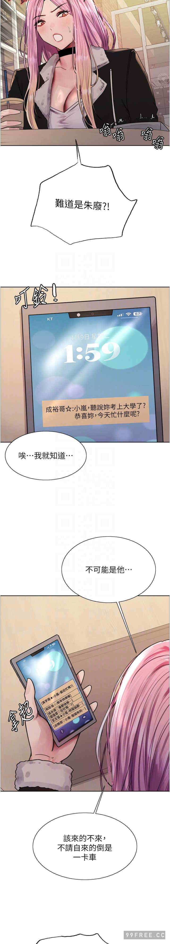 色轮眼