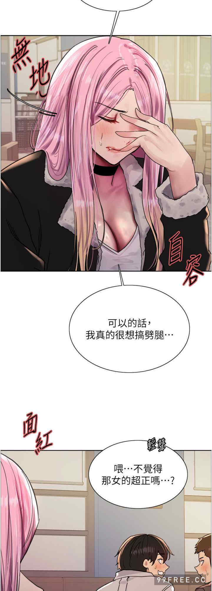 色轮眼