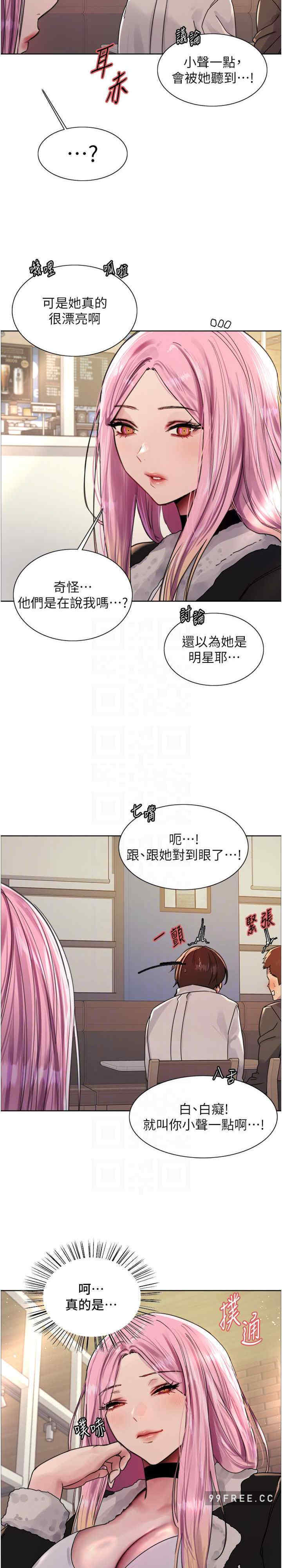 色轮眼