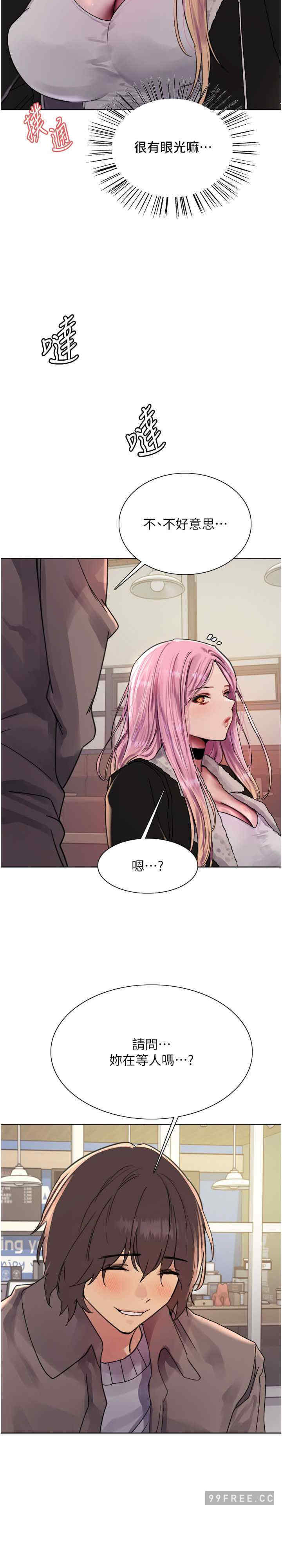 色轮眼