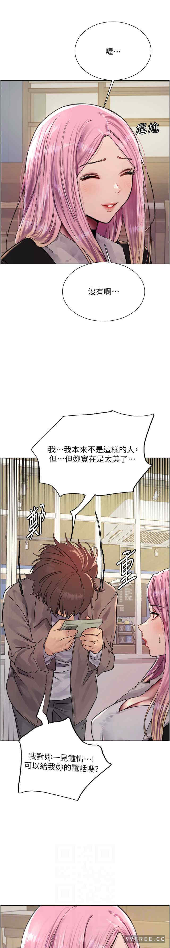 色轮眼