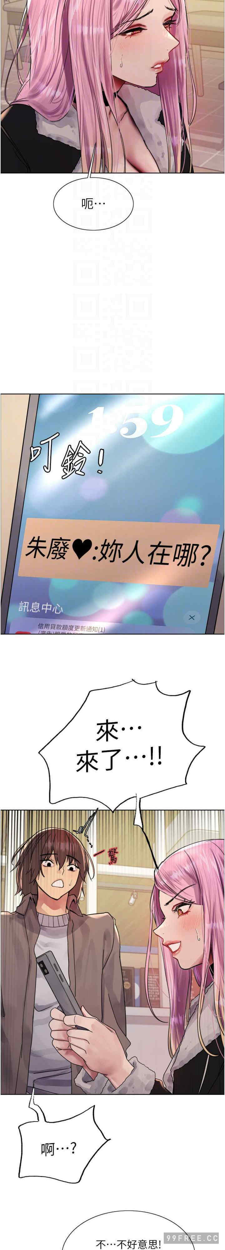 色轮眼