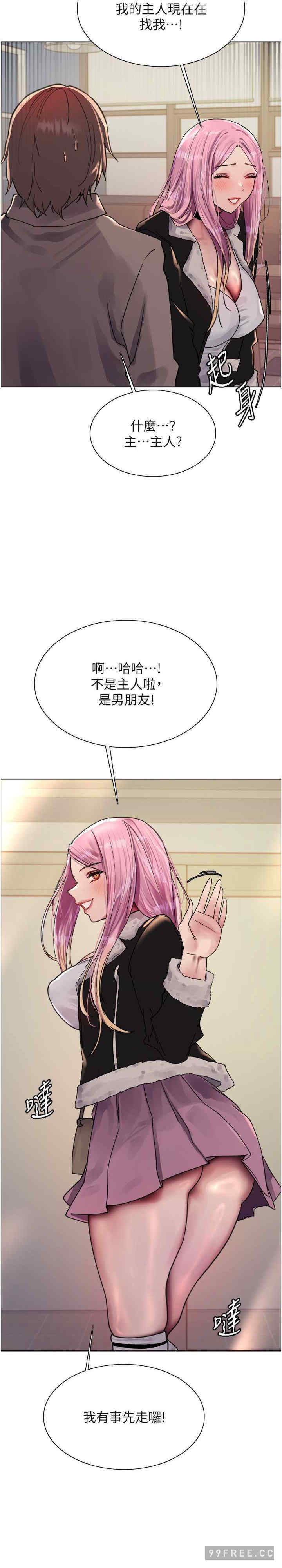 色轮眼