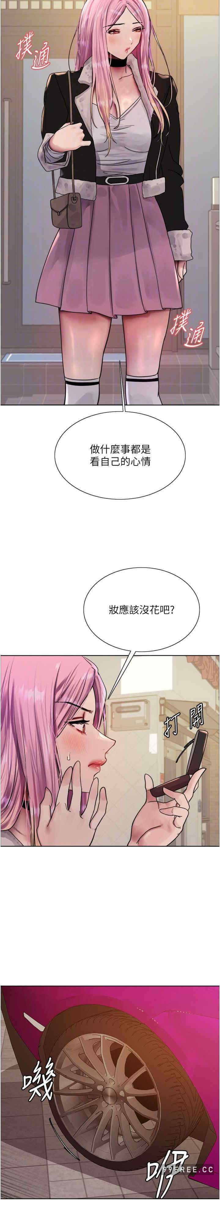 色轮眼