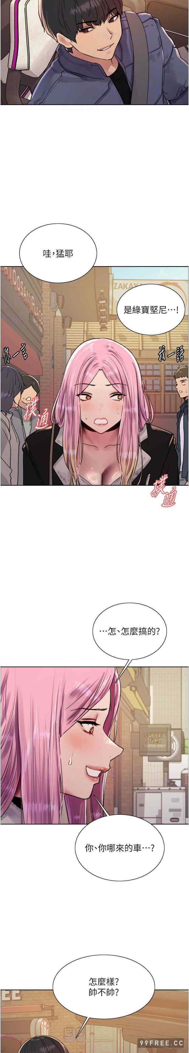 色轮眼