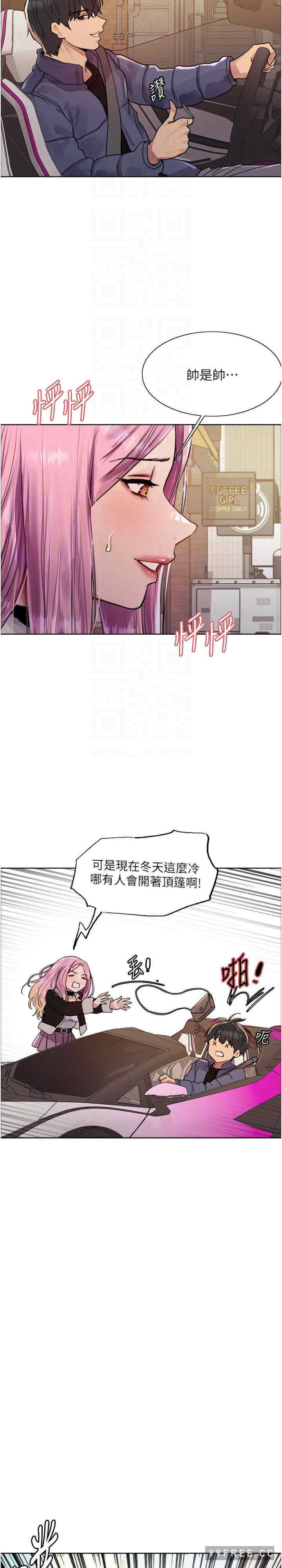 色轮眼
