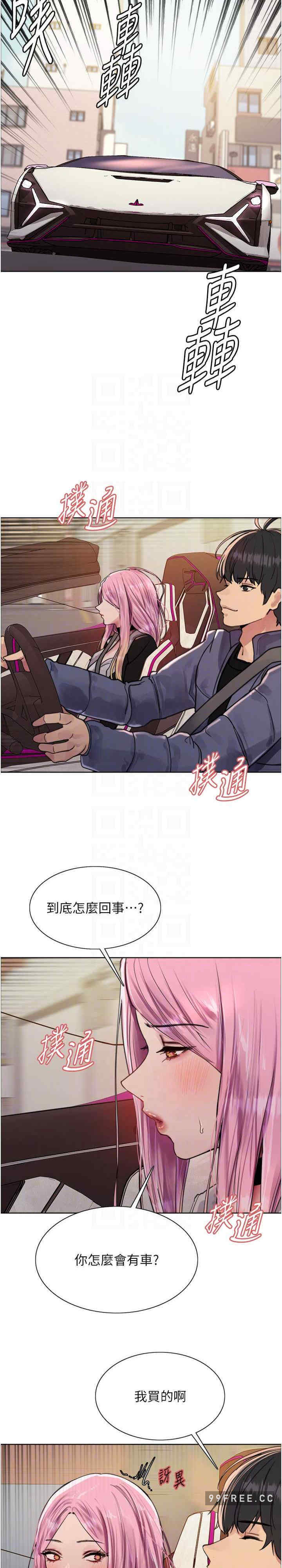 色轮眼
