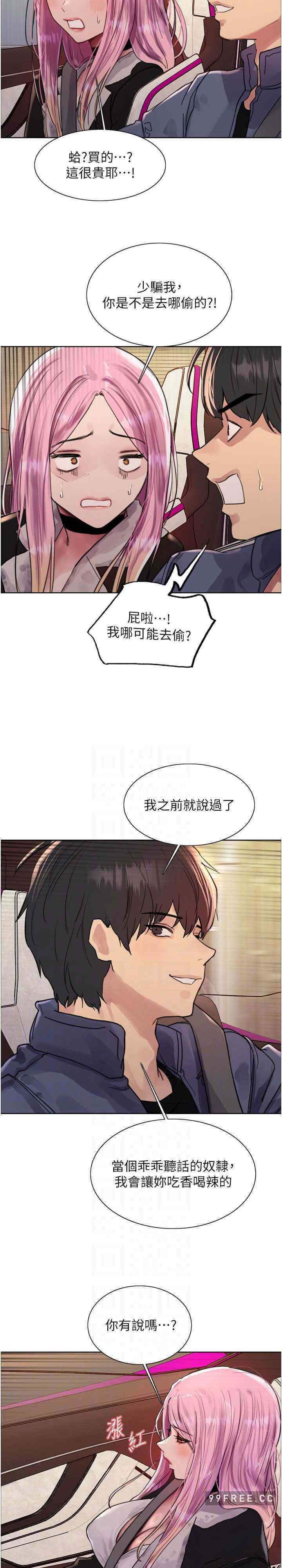 色轮眼