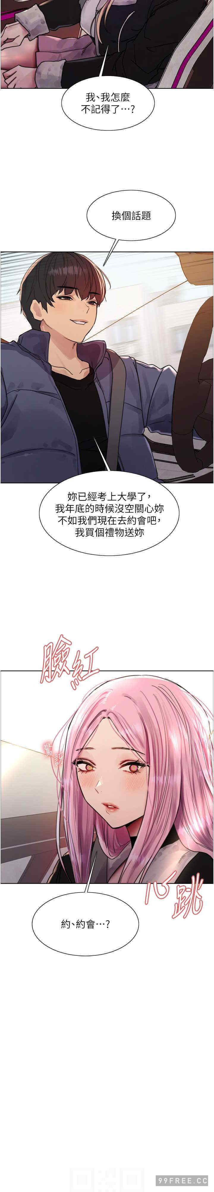色轮眼