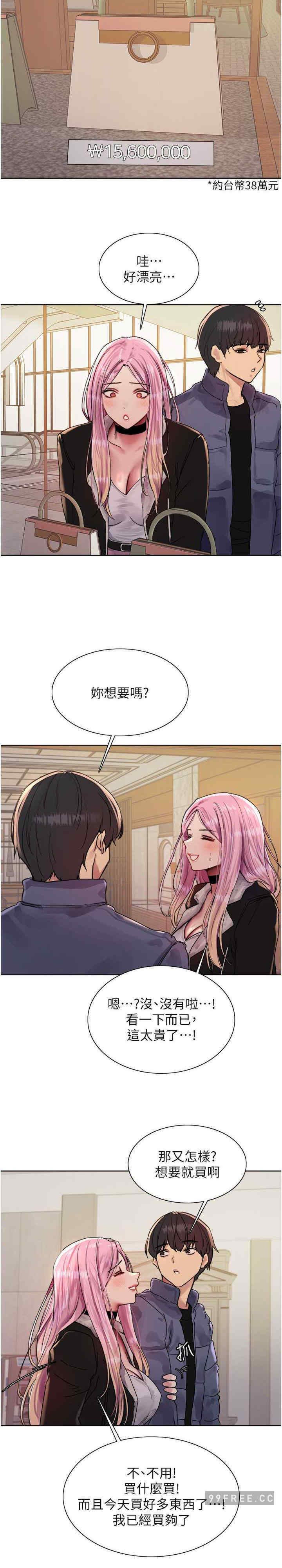 色轮眼