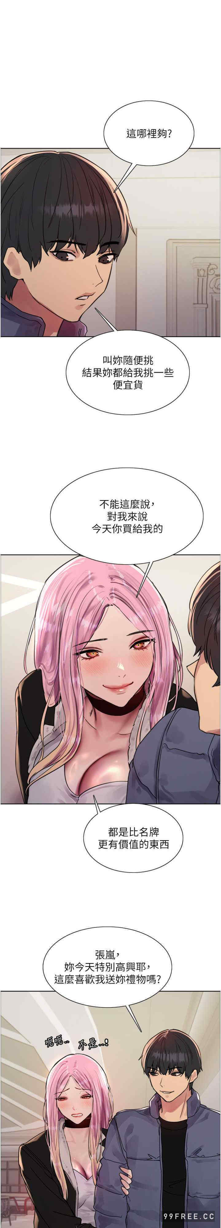 色轮眼
