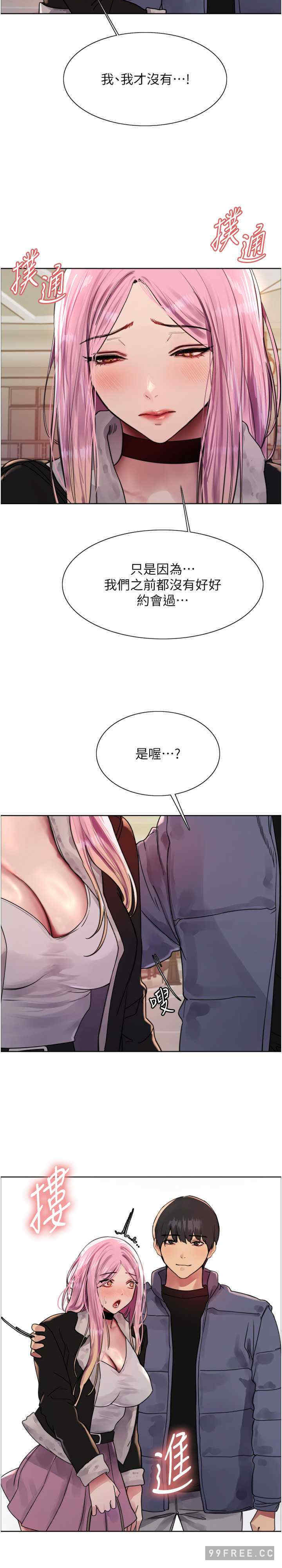 色轮眼
