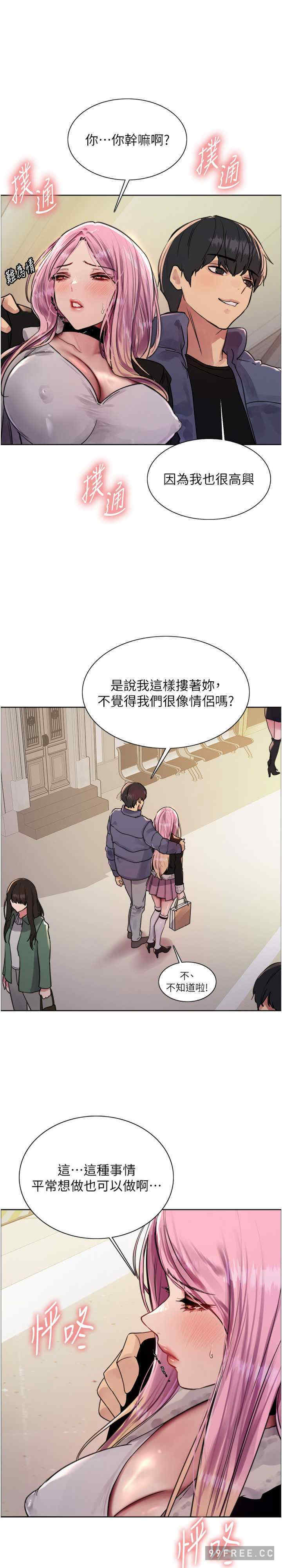色轮眼