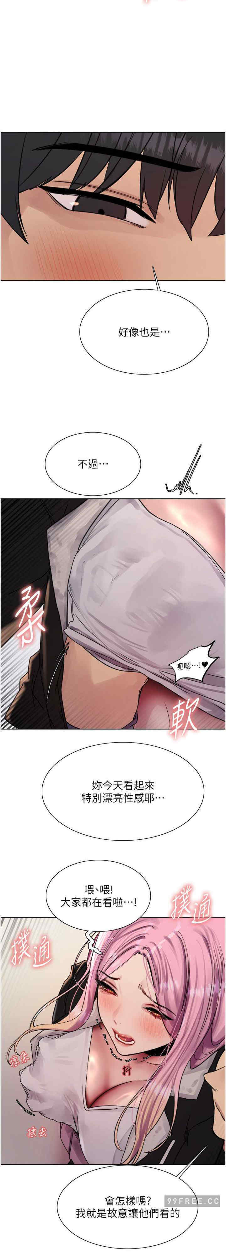 色轮眼