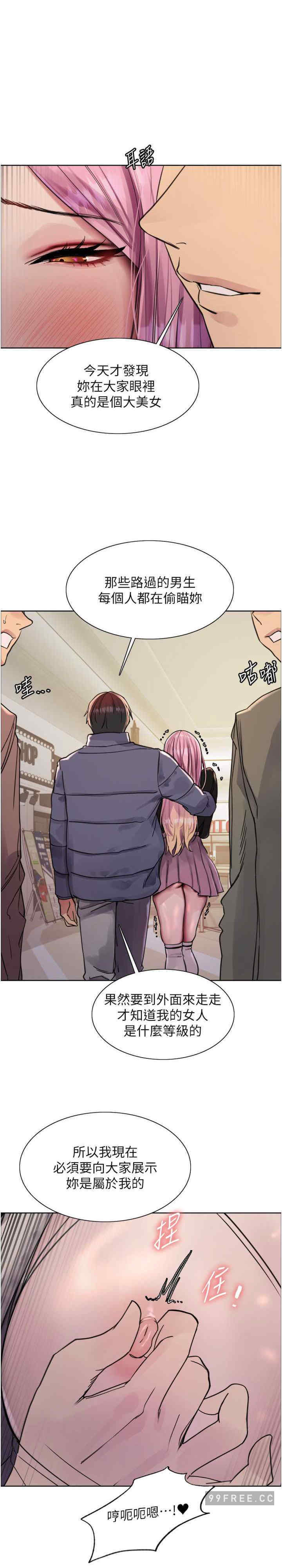 色轮眼