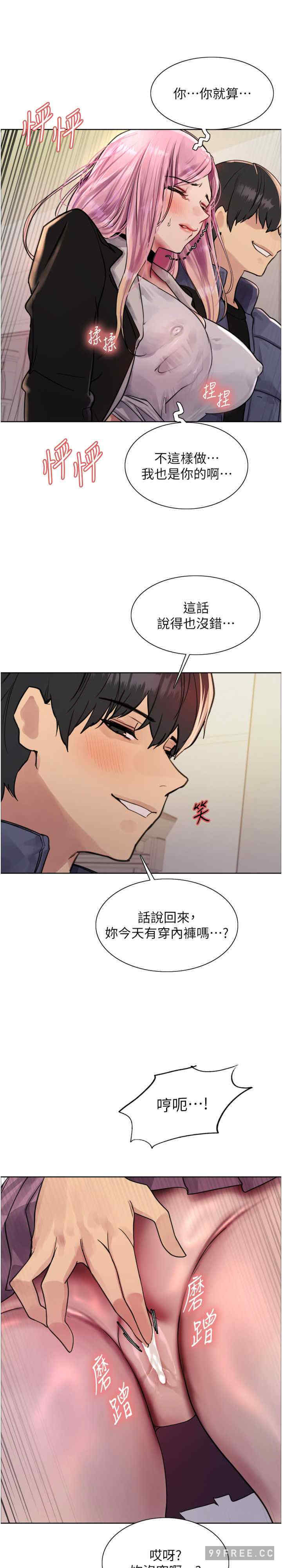 色轮眼