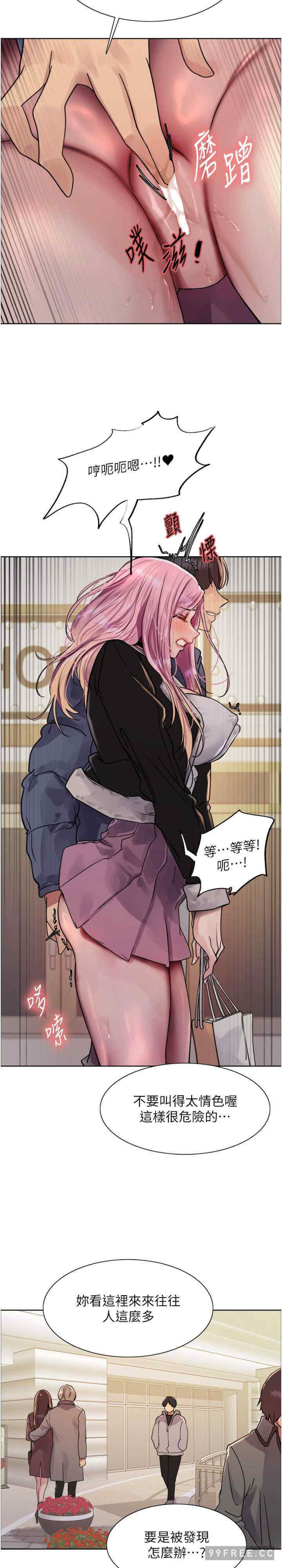 色轮眼