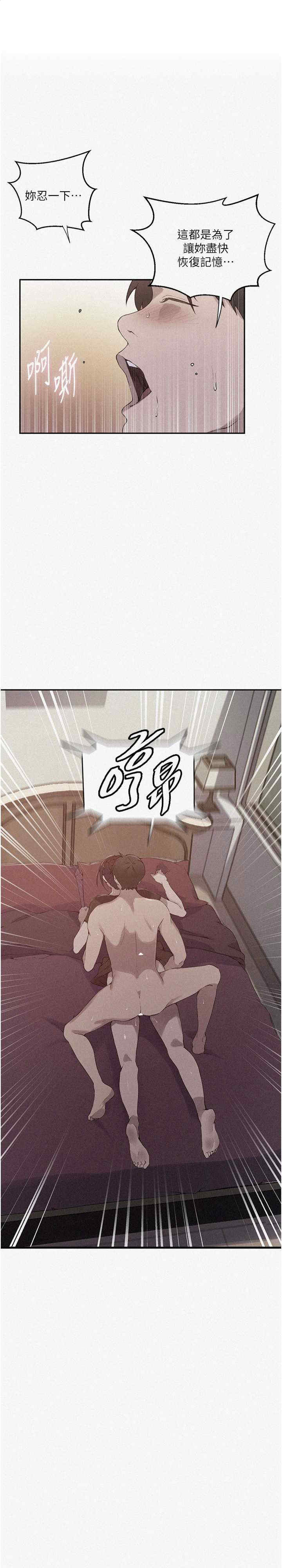 秘密教学