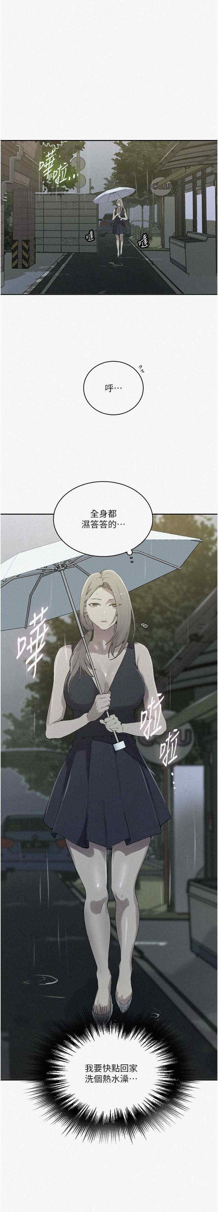 秘密教学