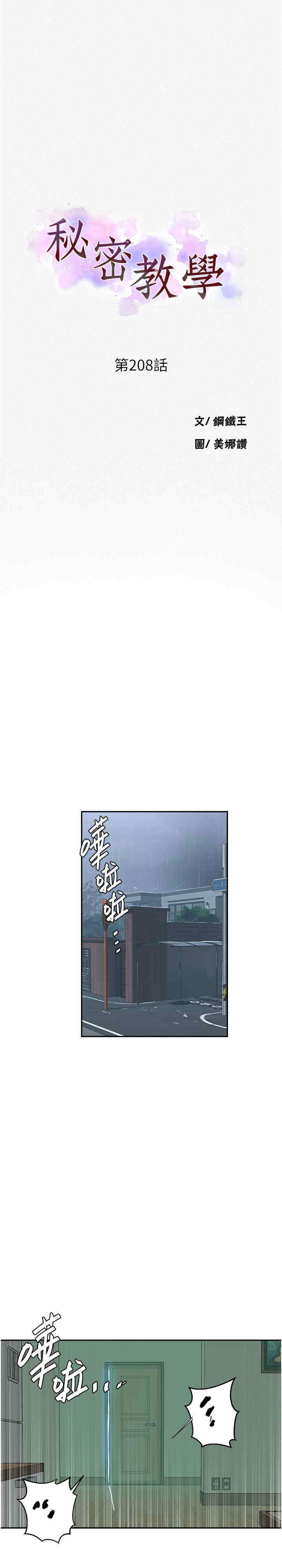 秘密教学
