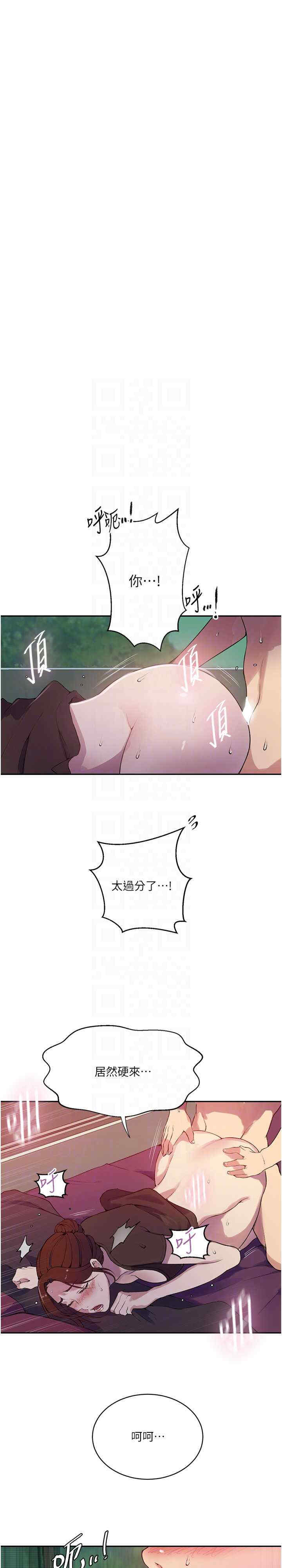 秘密教学