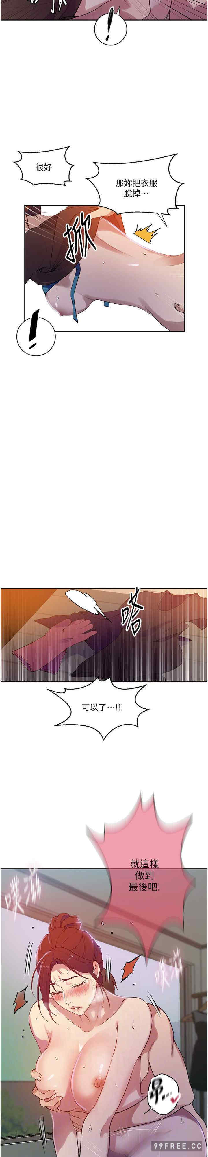 秘密教学
