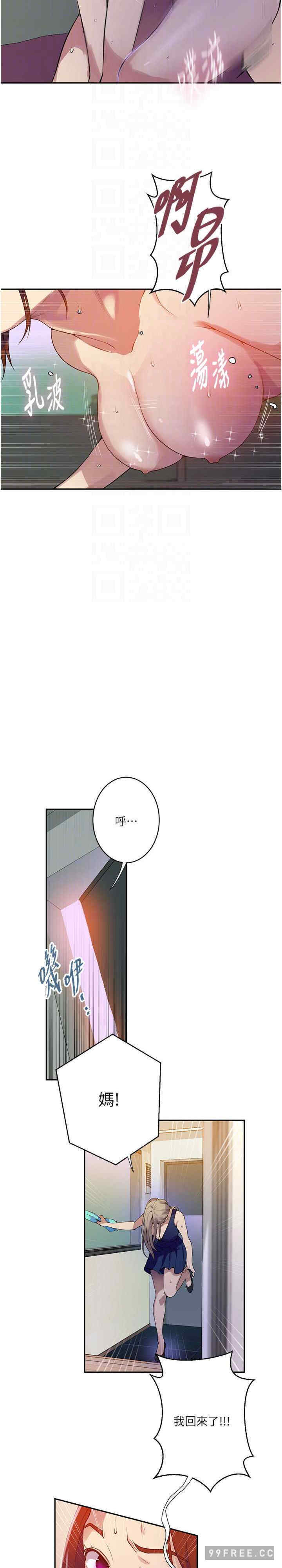秘密教学
