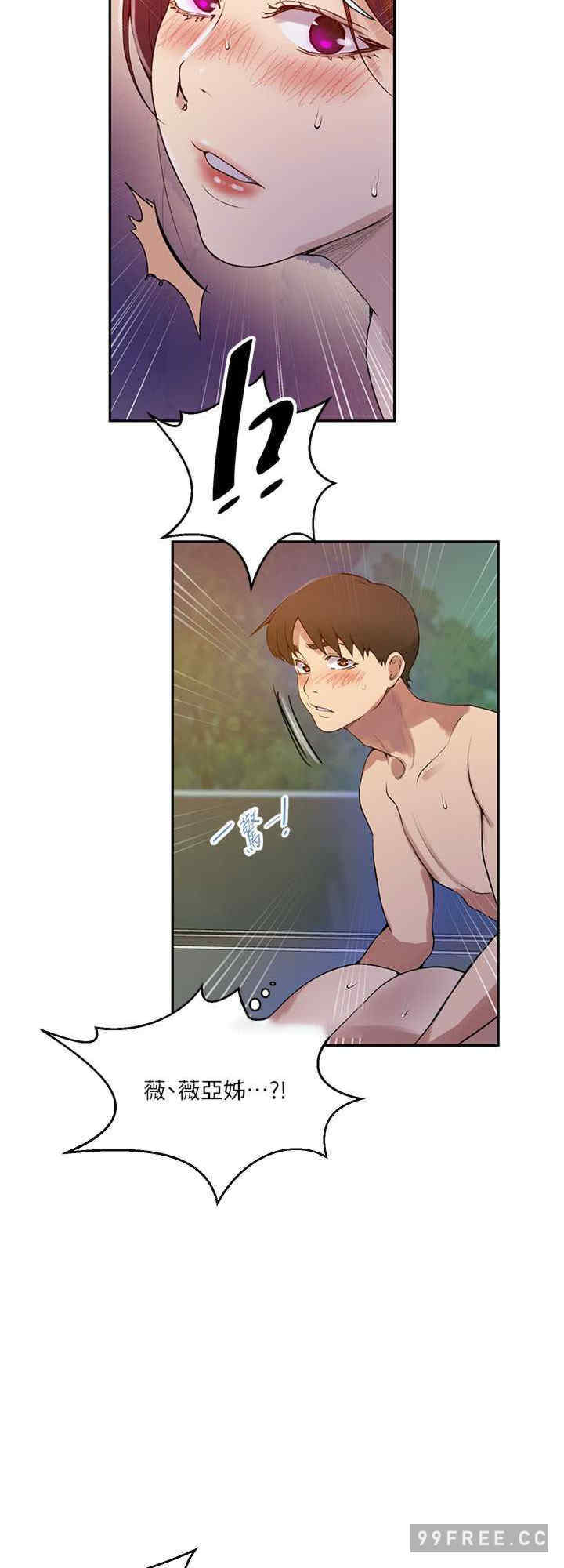 秘密教学