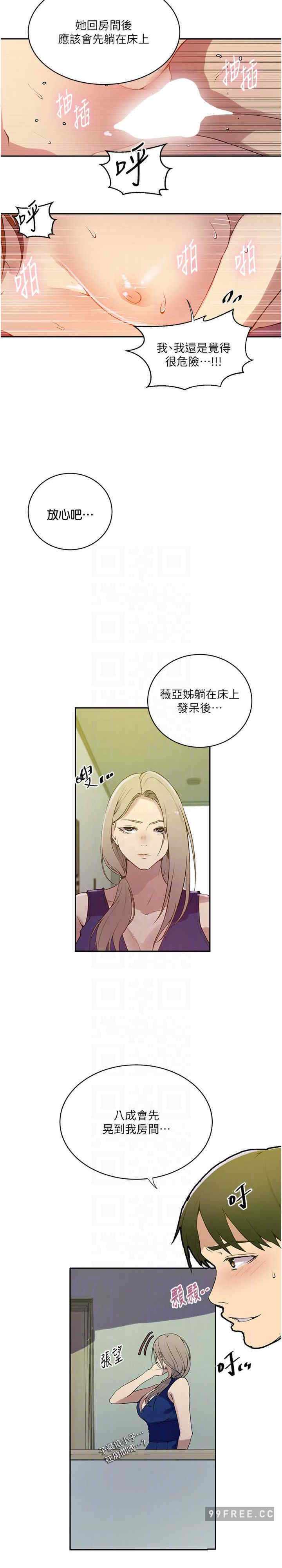秘密教学