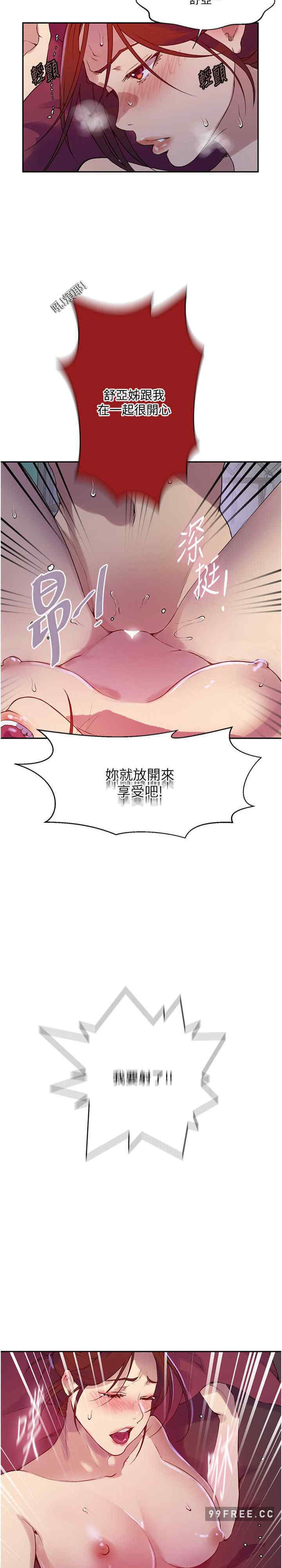 秘密教学