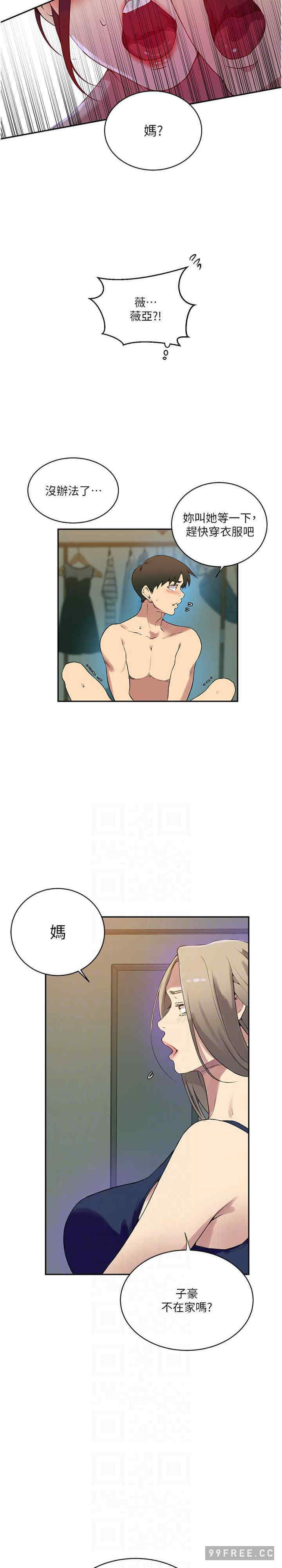 秘密教学