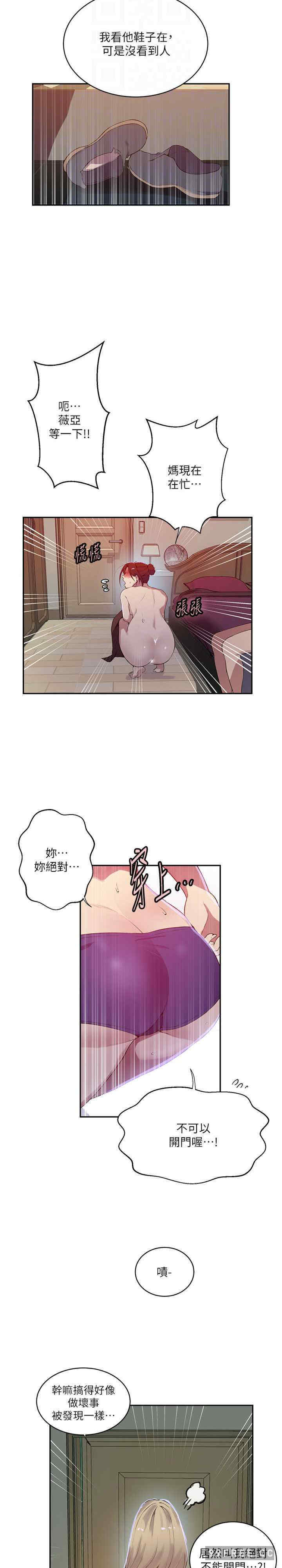 秘密教学