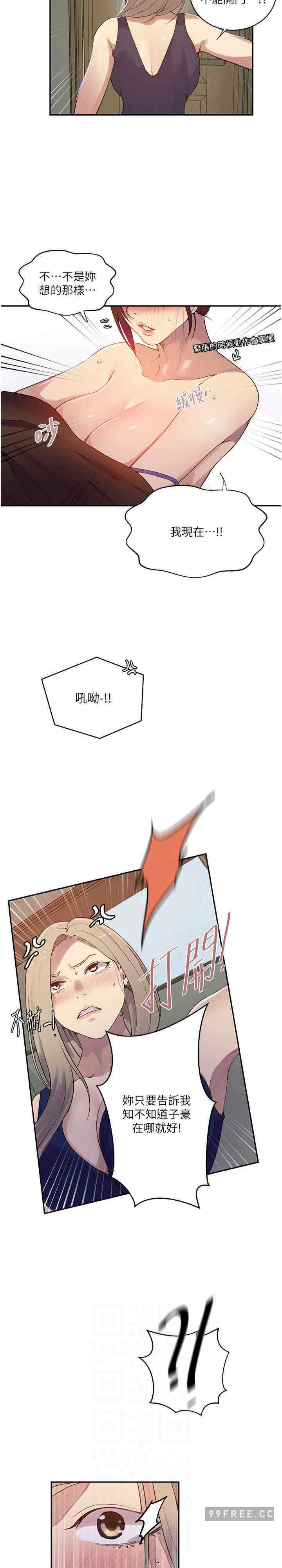 秘密教学