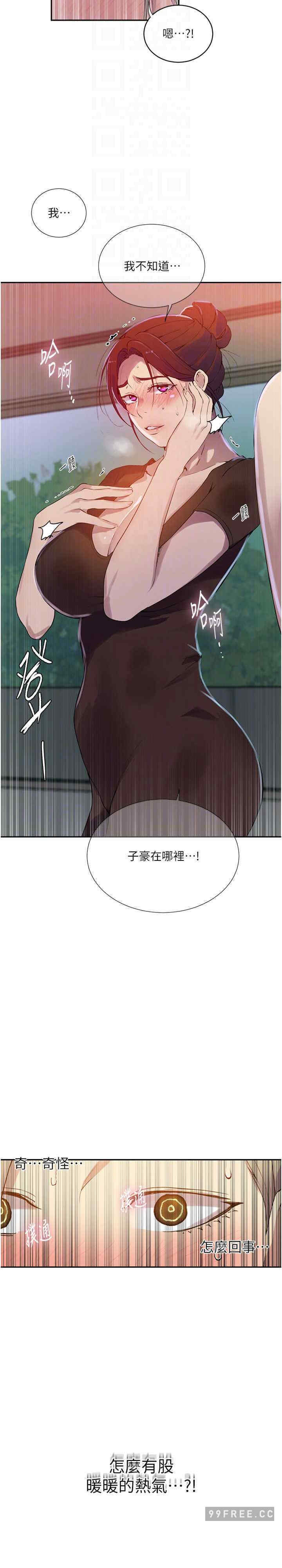 秘密教学