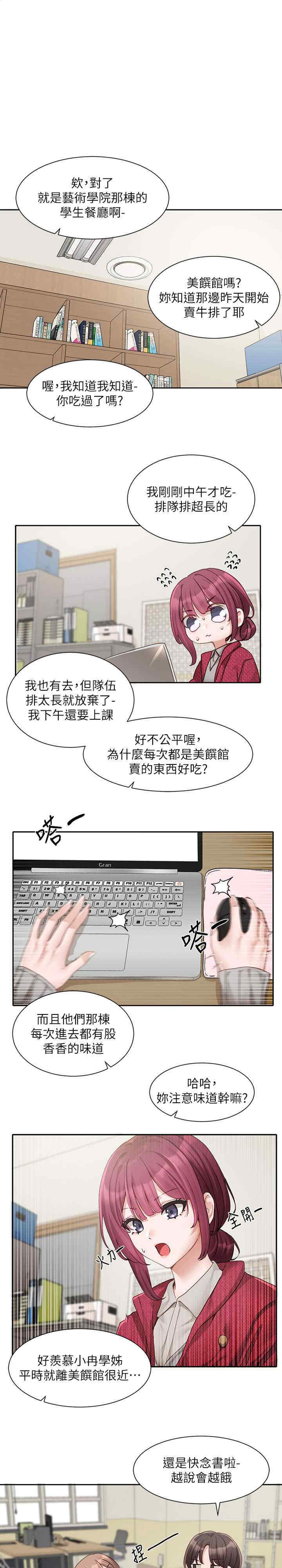 社团学姐