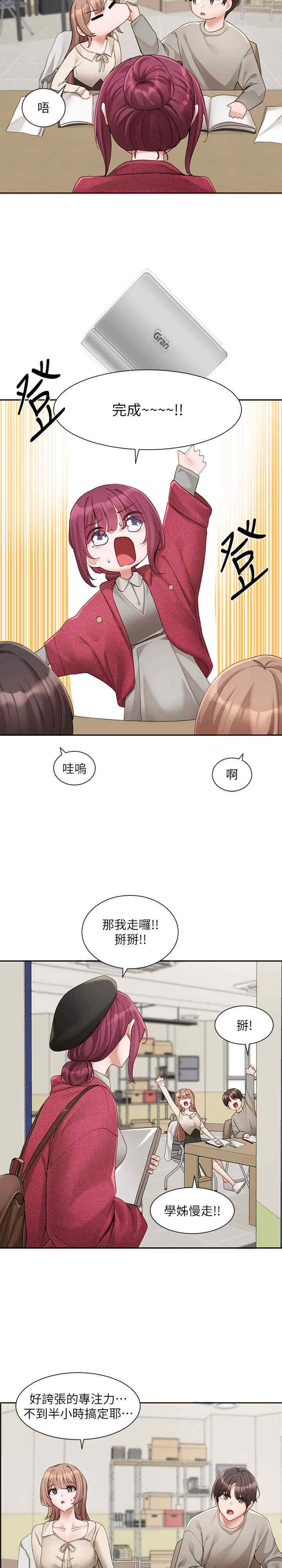 社团学姐