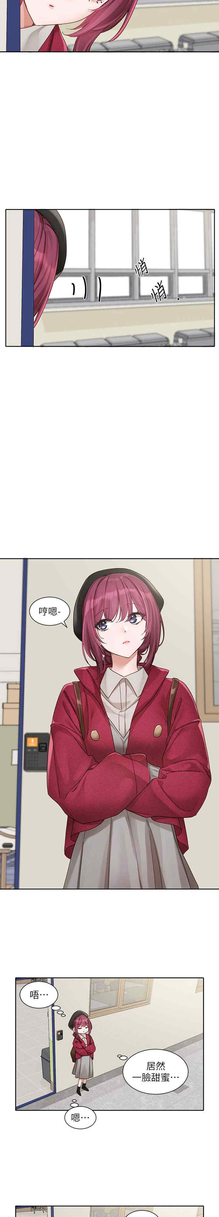 社团学姐