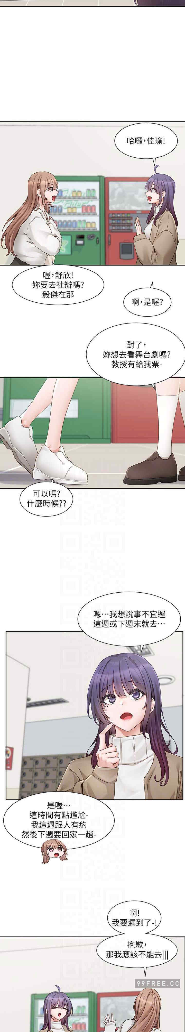 社团学姐