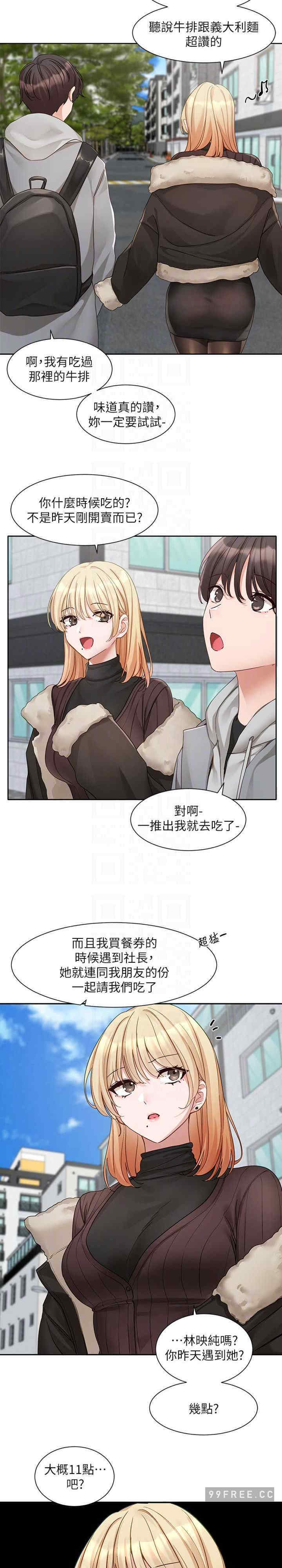 社团学姐