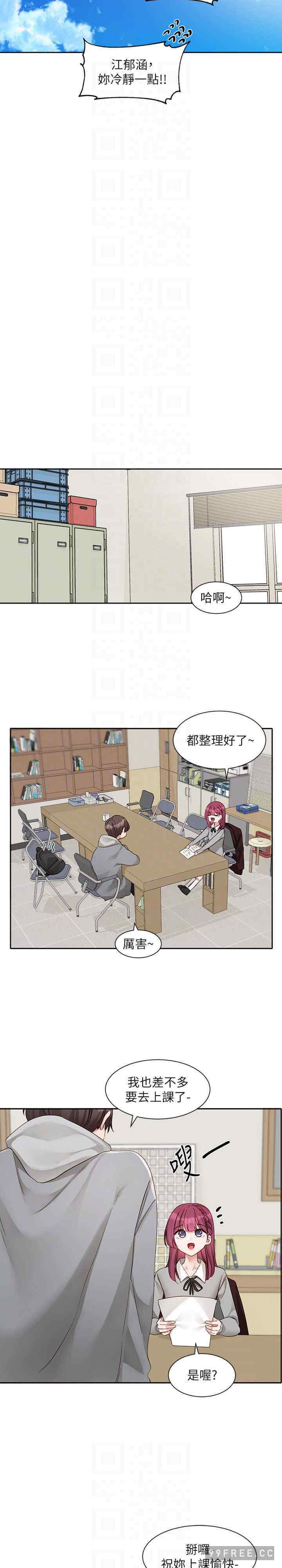 社团学姐