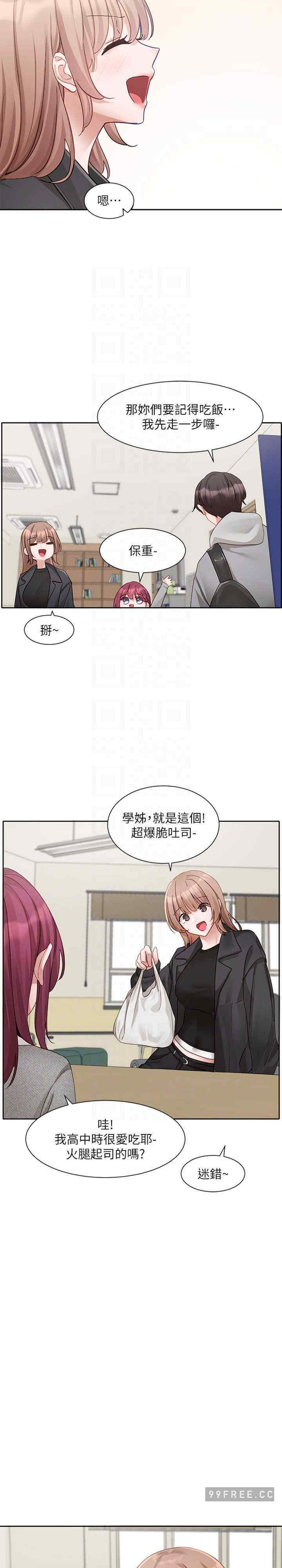 社团学姐