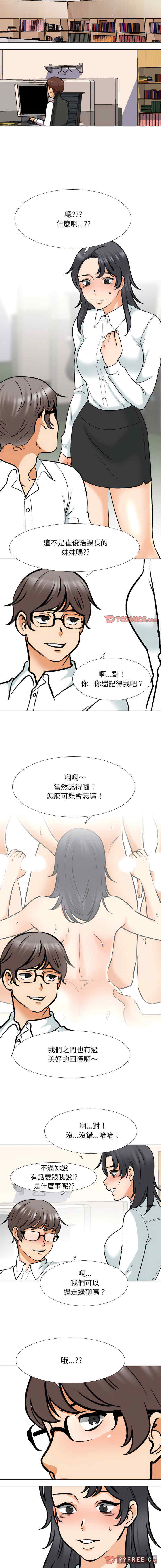 同事换换爱